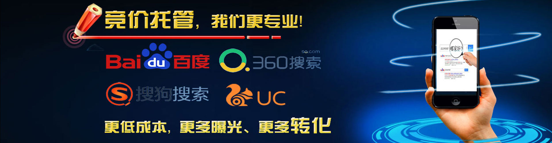 阳明sem竞价