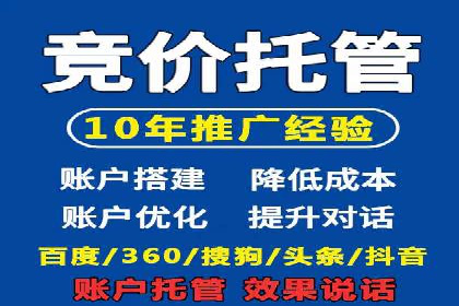 sem竞价推广托管案例：助力企业实现业绩突破